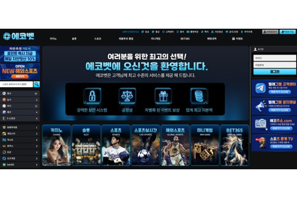 에코벳 먹튀 확정