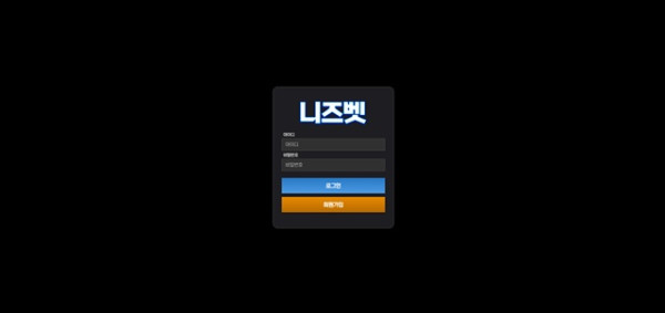 니즈벳 먹튀 확정