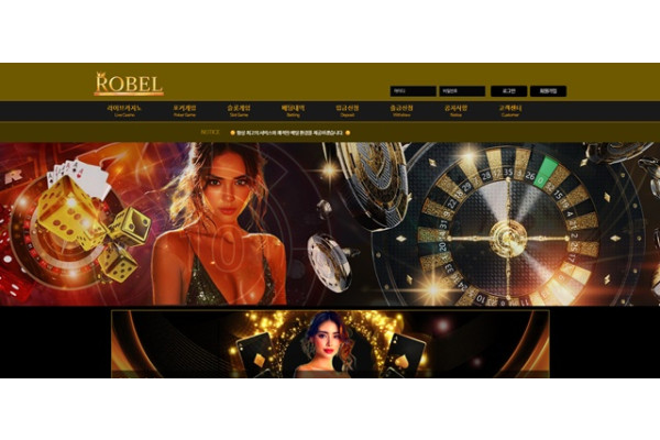 로벨카지노 먹튀 확정