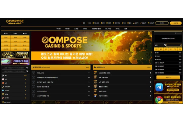 컴포즈 먹튀 확정