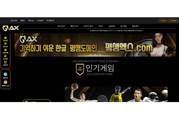 AX카지노 먹튀 확정