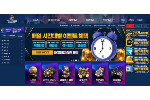 7번가 먹튀 확정