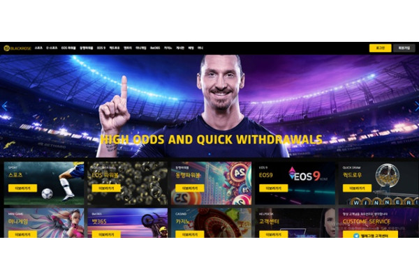 블랙로즈 먹튀 확정