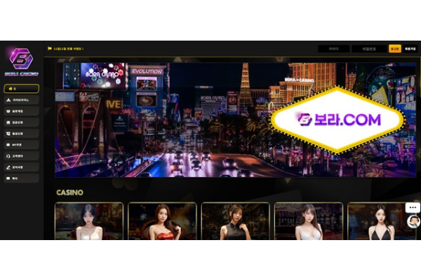 보라카지노 먹튀 확정