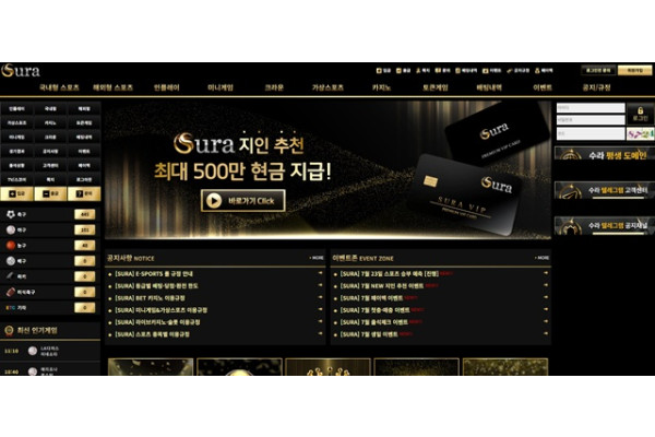 수라 먹튀 확정