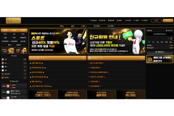 해태 먹튀 확정