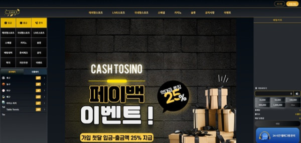 캐시 먹튀 확정