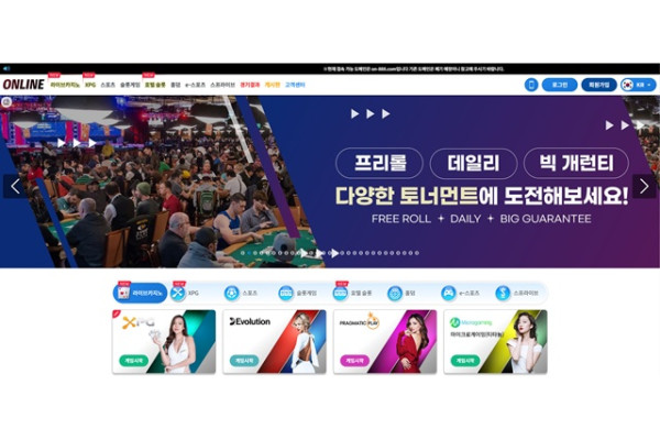 온라인 먹튀사이트 확정