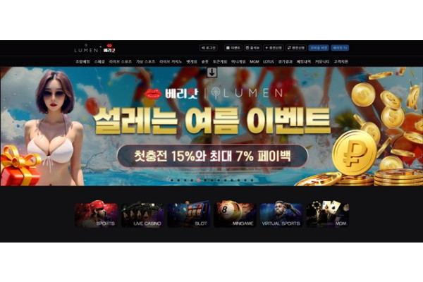 루멘 먹튀 확정