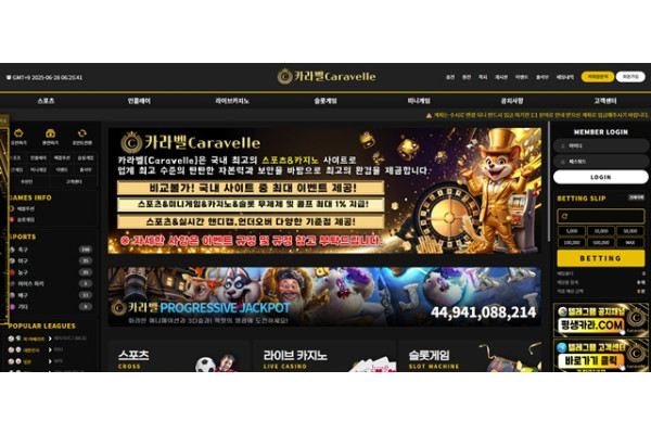 카라벨 먹튀 확정