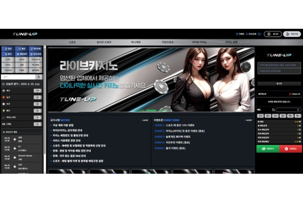 튠업 먹튀 확정