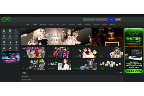G9 먹튀 확정