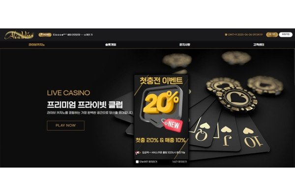 알라딘 먹튀 확정