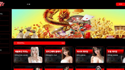 777 카지노 먹튀 확정