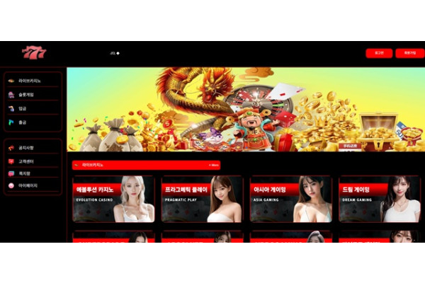 777 카지노 먹튀 확정