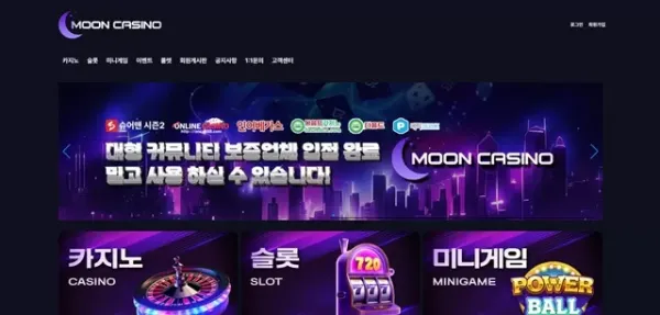 문카지노 먹튀 확정
