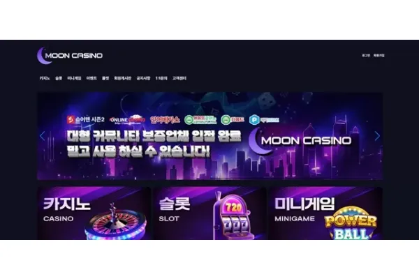 문카지노 먹튀 확정