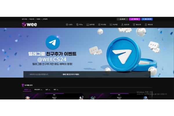 [먹튀확정] wee | wee-77.com