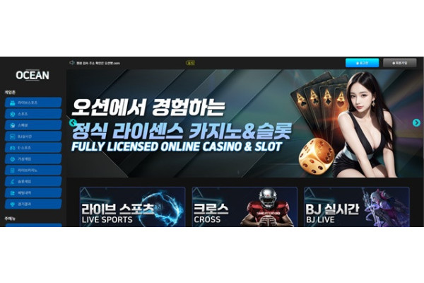 [먹튀확정] 오션벳 | ocb-100.com