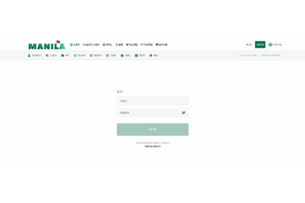 [먹튀확정] 마닐라 | ma-0001.com