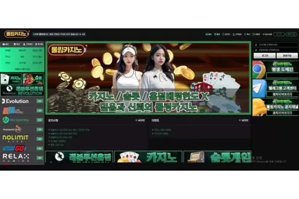 롤링카지노 먹튀 확정
