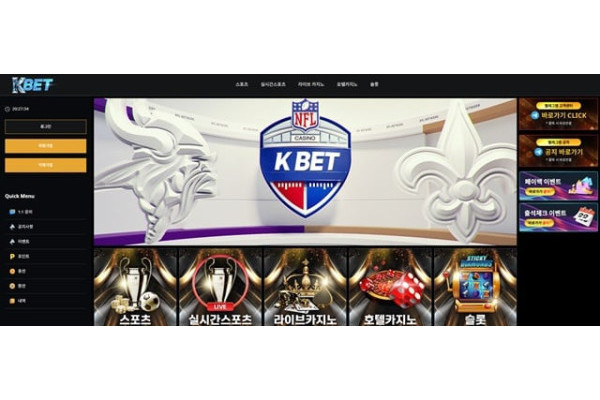 [먹튀확정] 케이벳 | kbet-77.com