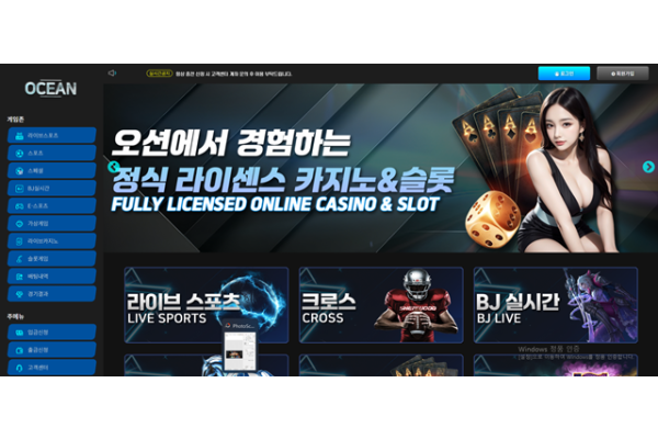 오션 먹튀 확정