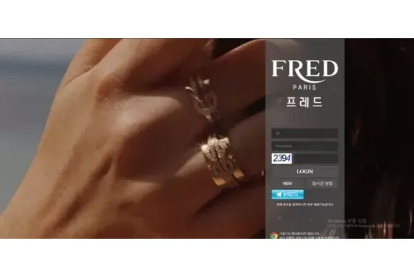 프레드 먹튀 확정