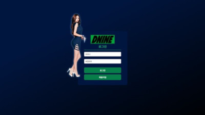 [먹튀확정] 디나인 | ndnine3000.com