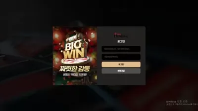 도미닉 먹튀 확정