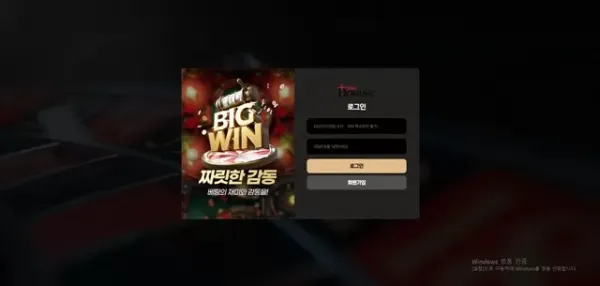 도미닉 먹튀 확정