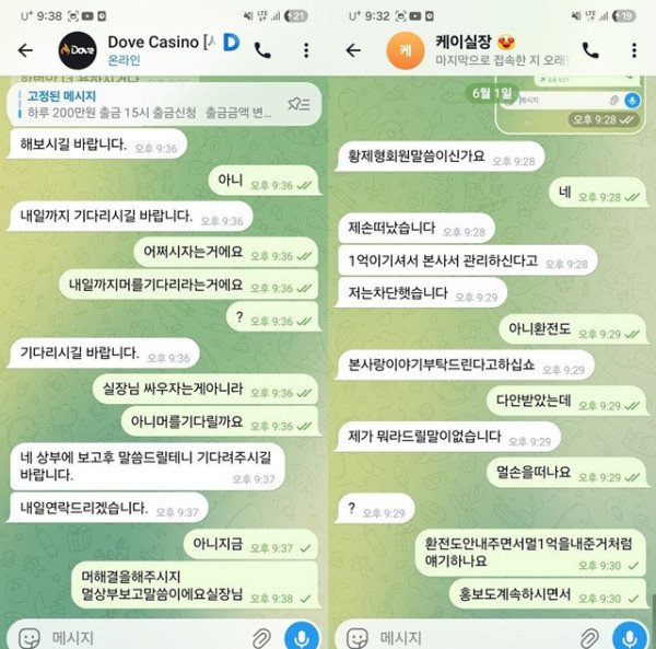 먹튀증거