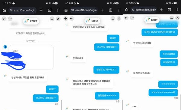 먹튀증거