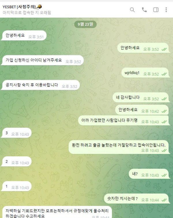 먹튀증거