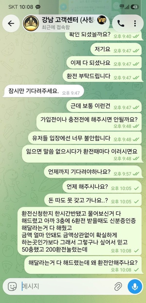 먹튀증거