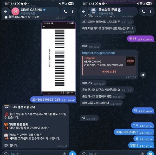 먹튀증거