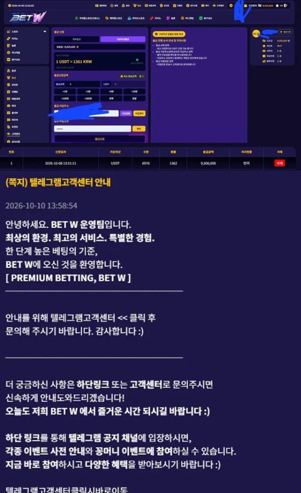 먹튀증거