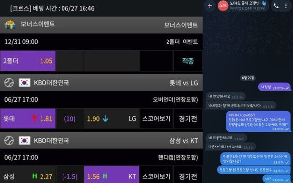 먹튀증거