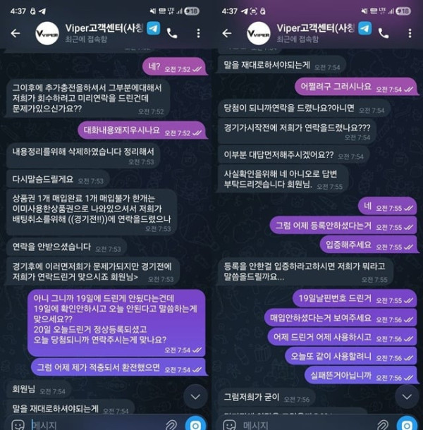 먹튀증거