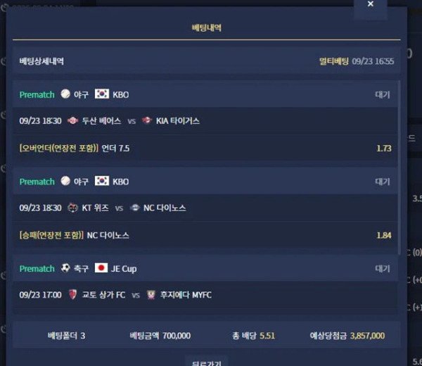 먹튀증거
