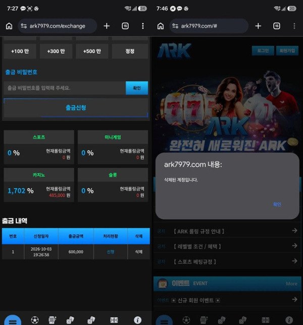 먹튀증거