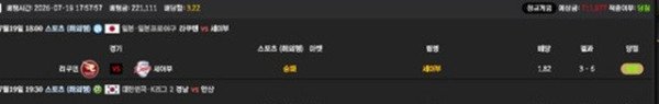 먹튀증거