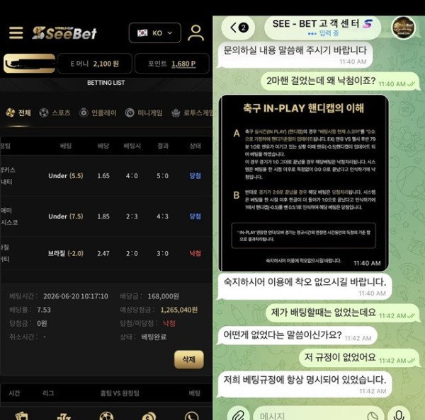 먹튀증거