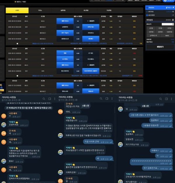 먹튀증거
