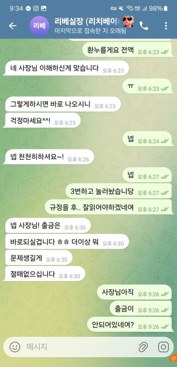 먹튀증거