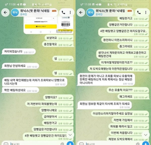 먹튀증거