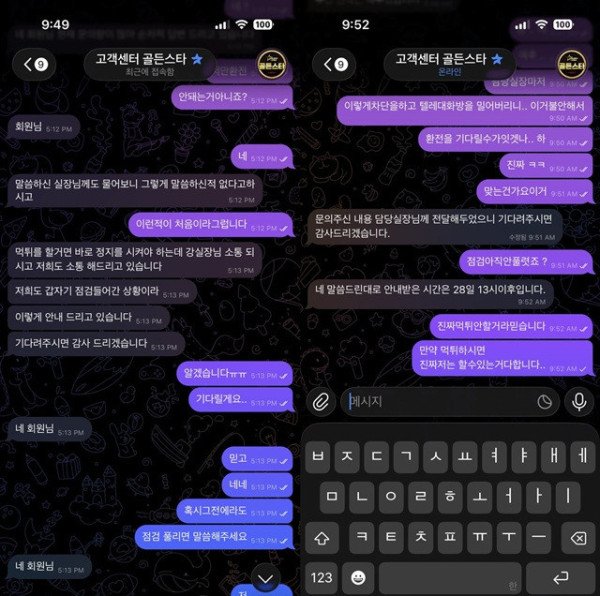 먹튀증거