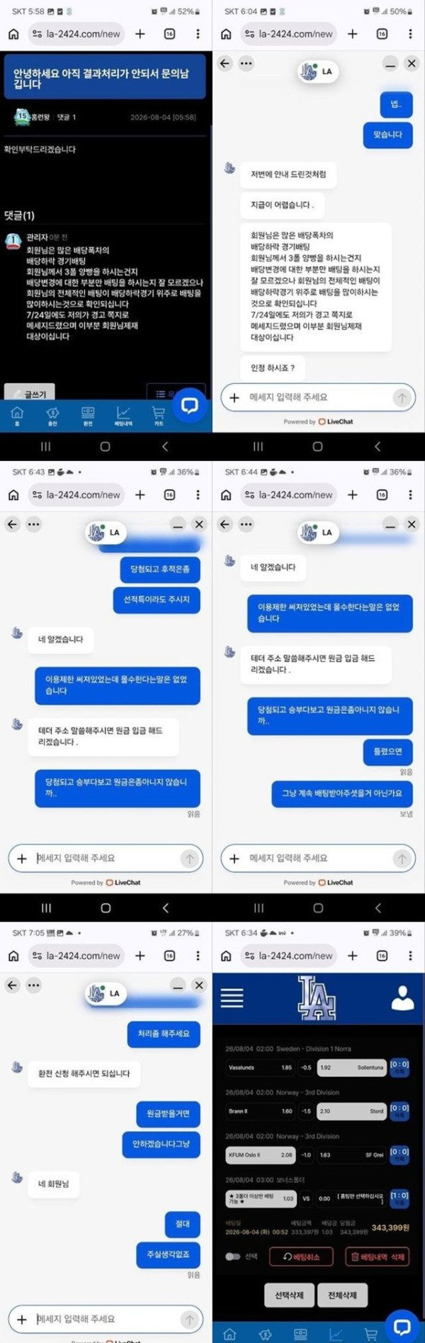 먹튀증거