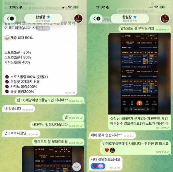 먹튀증거