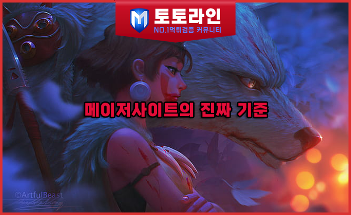 토토라인 리서치팀 먹튀검증 데이터 리포트